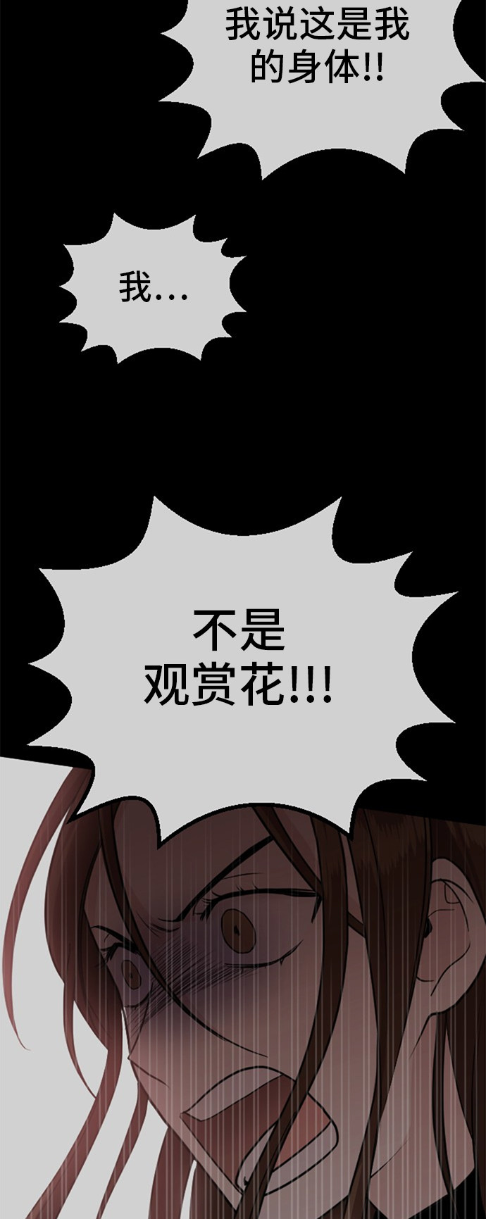 《我的ID是江南美人》漫画最新章节第71话免费下拉式在线观看章节第【10】张图片