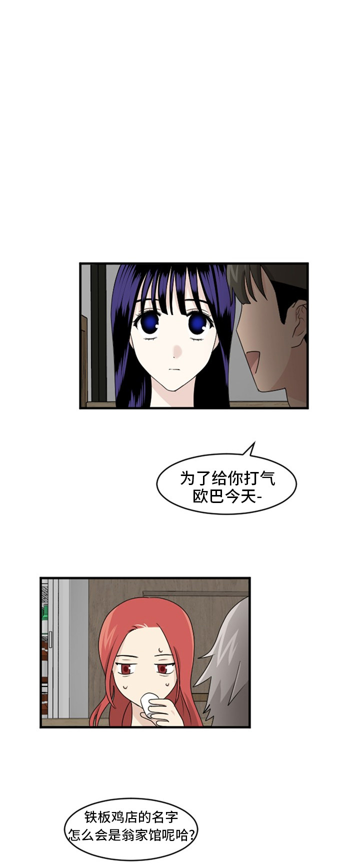 《我的ID是江南美人》漫画最新章节第71话免费下拉式在线观看章节第【8】张图片