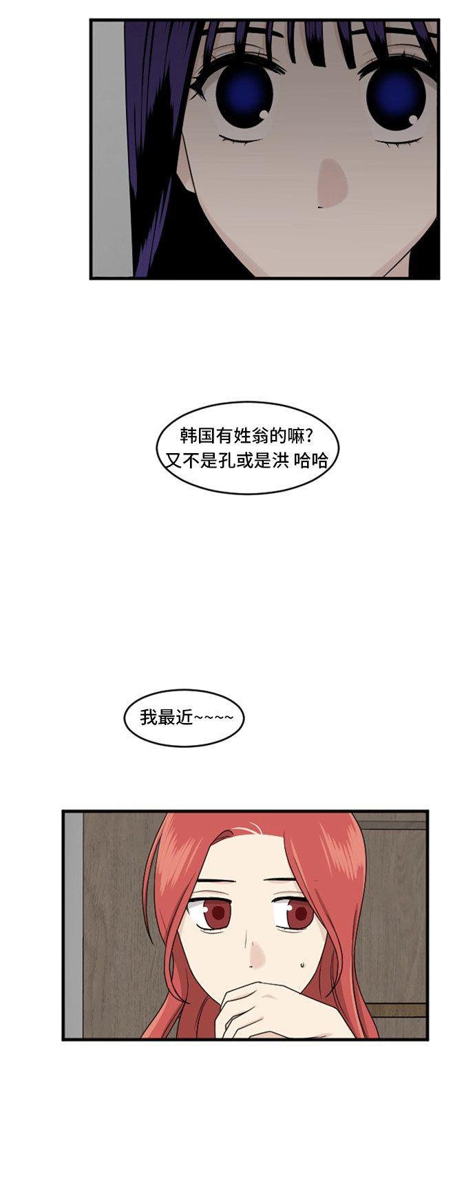 《我的ID是江南美人》漫画最新章节第71话免费下拉式在线观看章节第【7】张图片