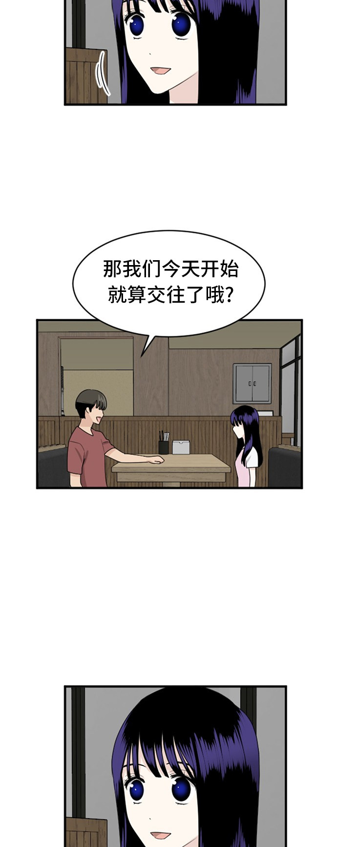 《我的ID是江南美人》漫画最新章节第71话免费下拉式在线观看章节第【5】张图片