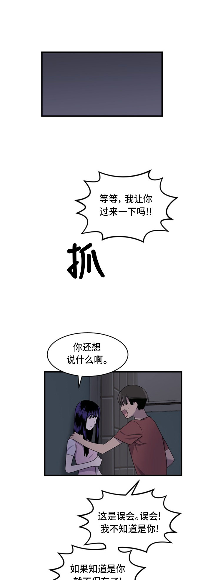 《我的ID是江南美人》漫画最新章节第72话免费下拉式在线观看章节第【40】张图片