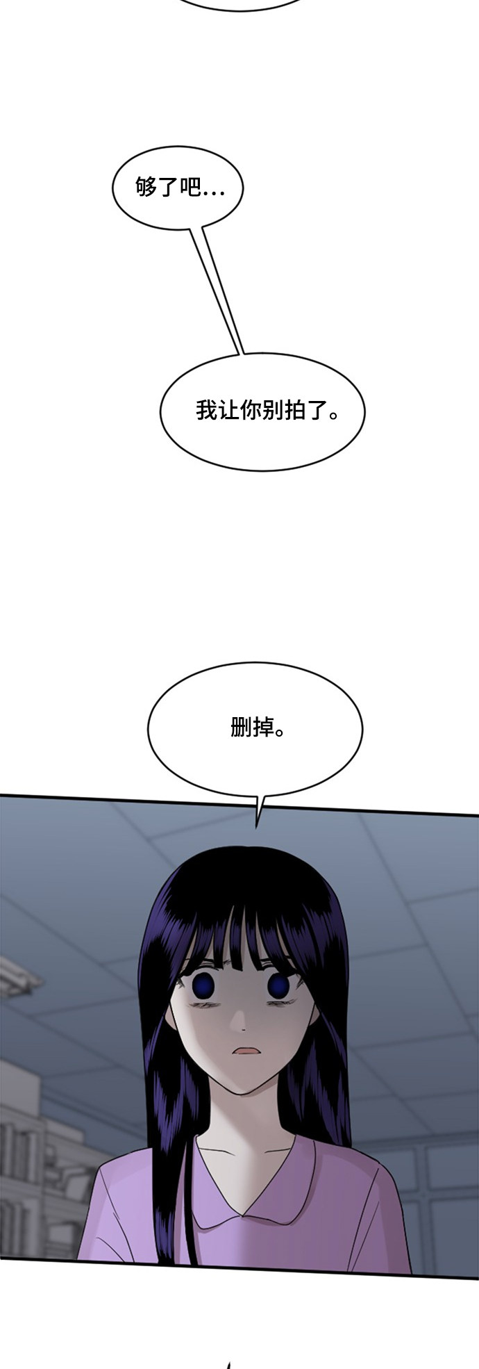 《我的ID是江南美人》漫画最新章节第75话免费下拉式在线观看章节第【39】张图片