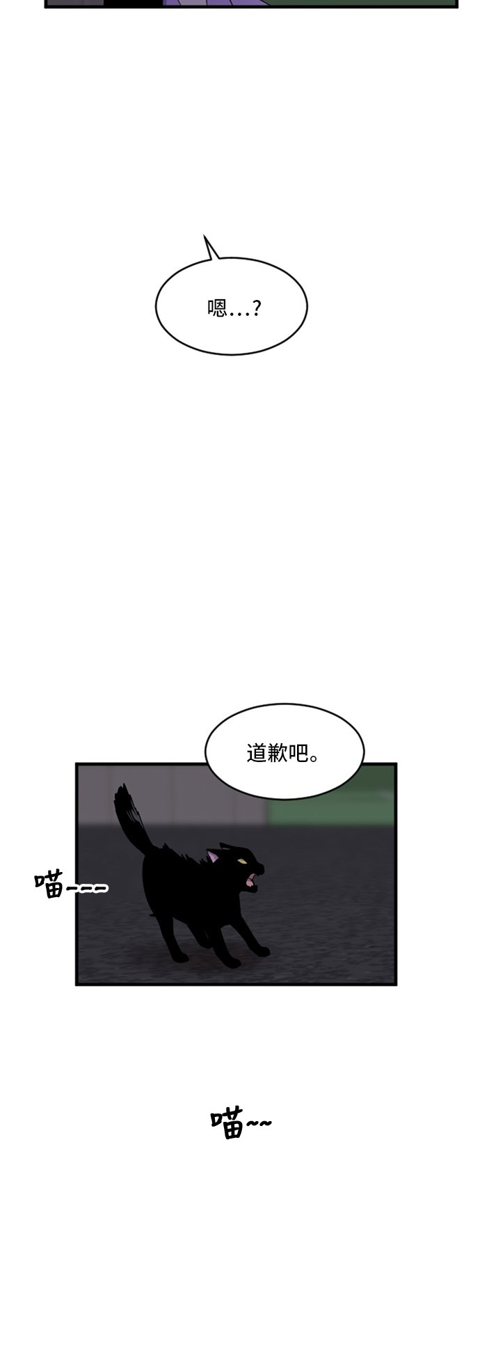 《我的ID是江南美人》漫画最新章节第76话免费下拉式在线观看章节第【41】张图片