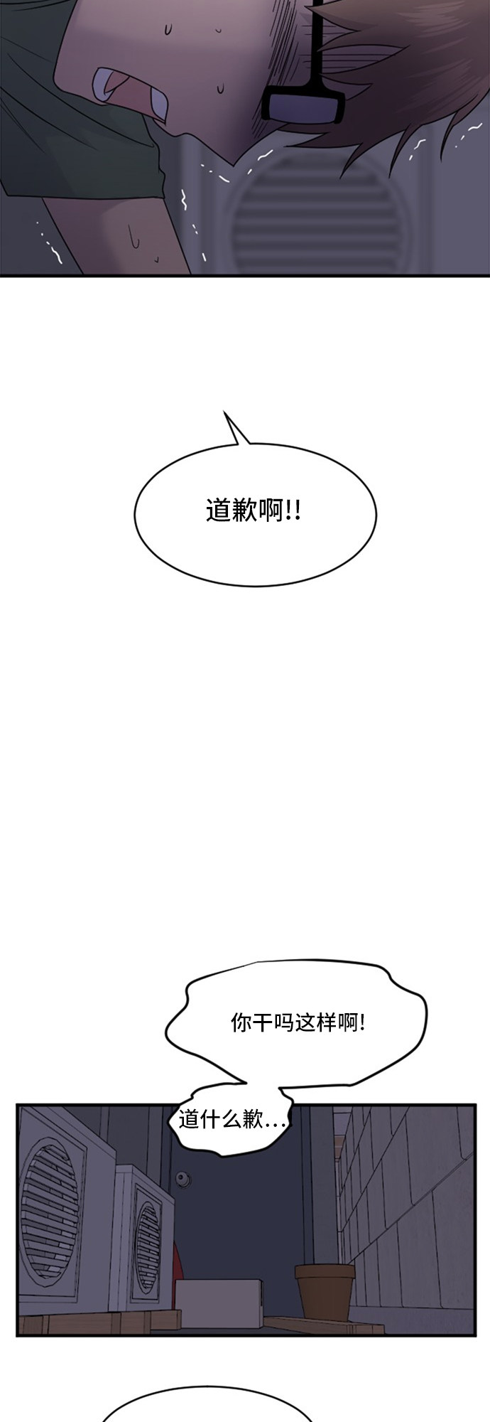 《我的ID是江南美人》漫画最新章节第76话免费下拉式在线观看章节第【28】张图片