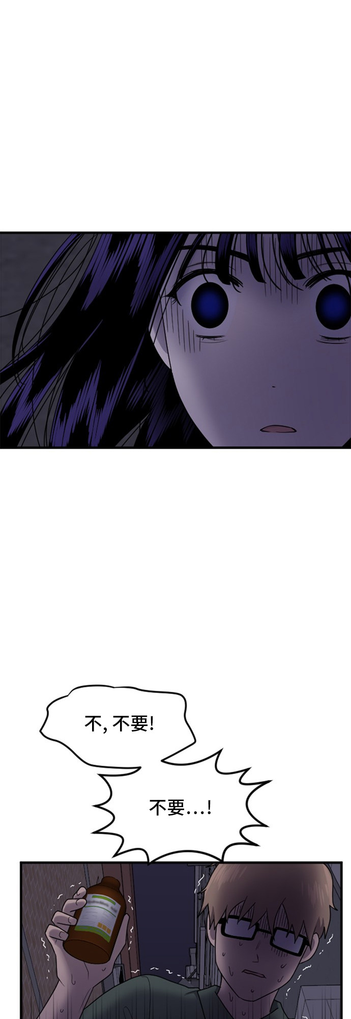 《我的ID是江南美人》漫画最新章节第76话免费下拉式在线观看章节第【26】张图片