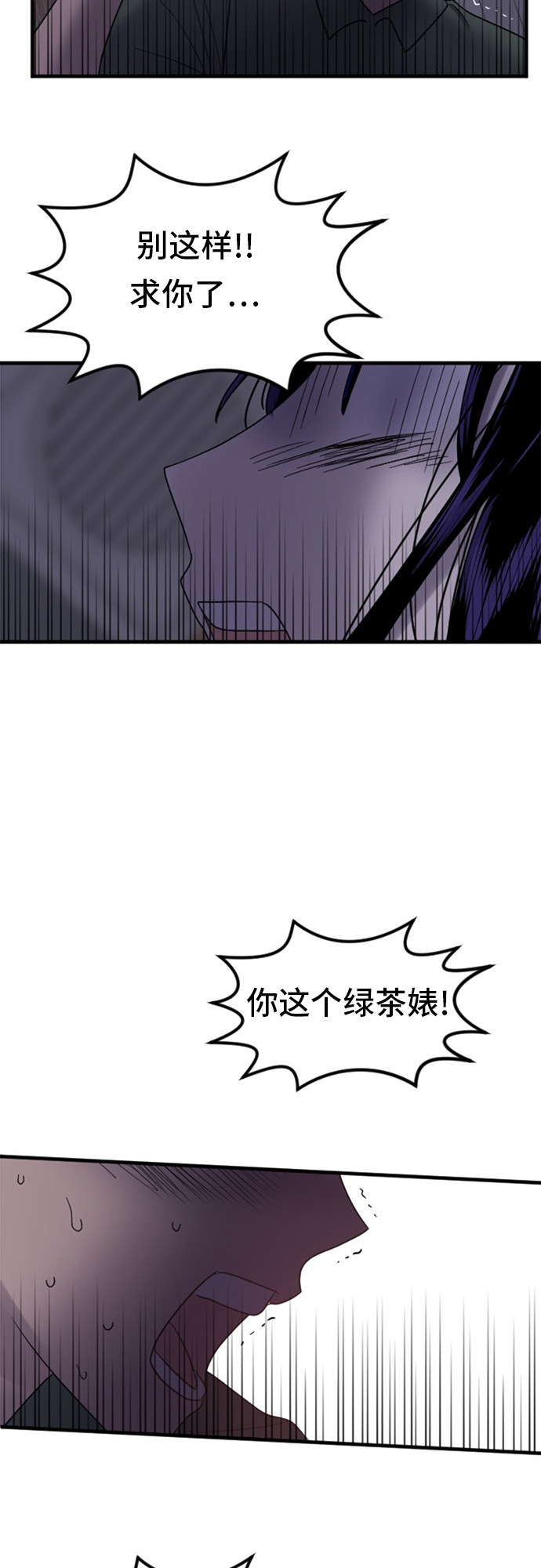 《我的ID是江南美人》漫画最新章节第76话免费下拉式在线观看章节第【25】张图片