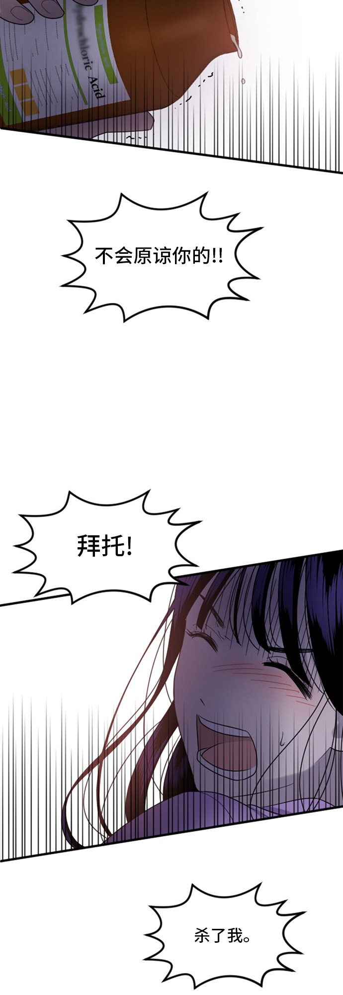 《我的ID是江南美人》漫画最新章节第76话免费下拉式在线观看章节第【23】张图片