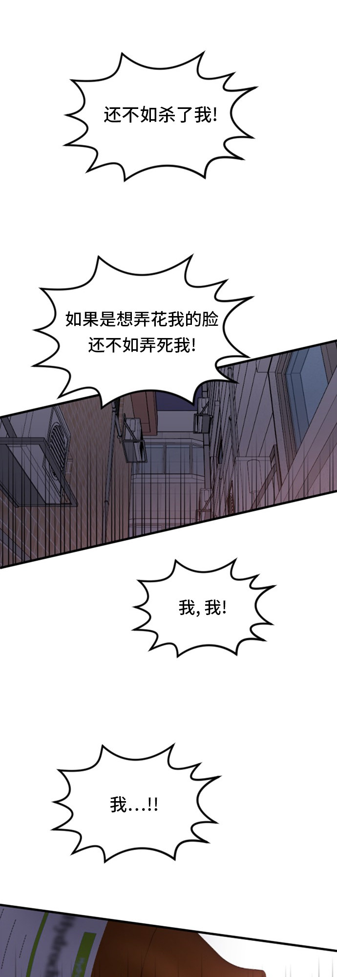 《我的ID是江南美人》漫画最新章节第76话免费下拉式在线观看章节第【22】张图片