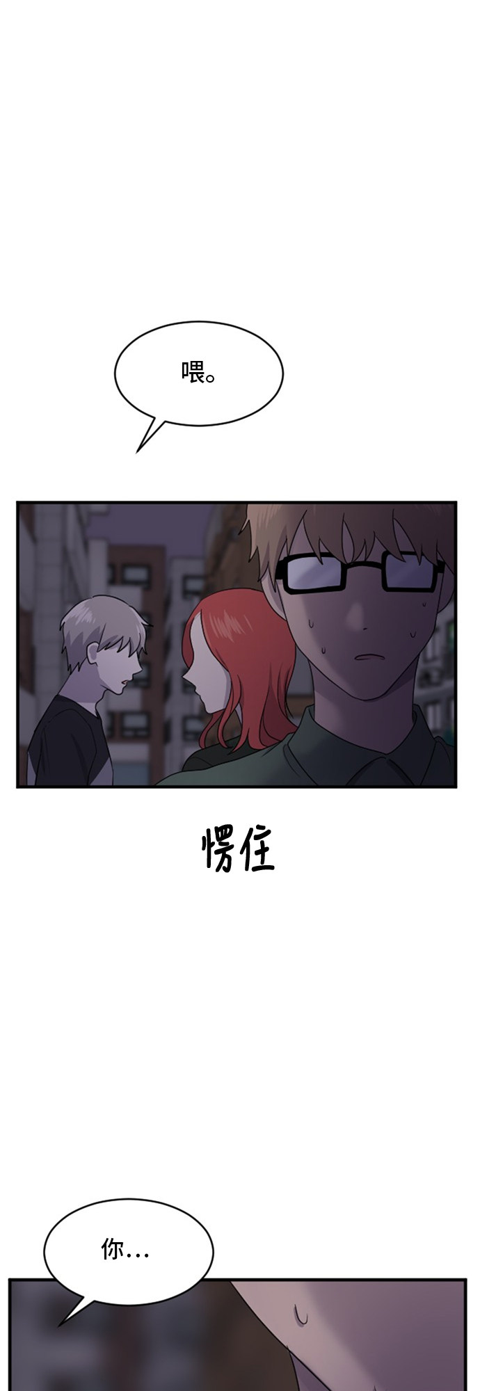 《我的ID是江南美人》漫画最新章节第76话免费下拉式在线观看章节第【12】张图片