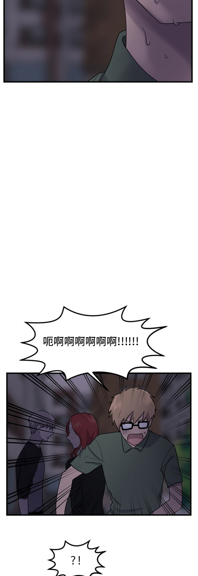 《我的ID是江南美人》漫画最新章节第76话免费下拉式在线观看章节第【11】张图片