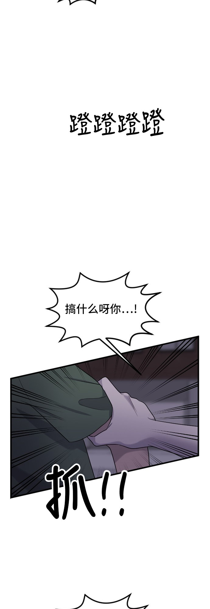 《我的ID是江南美人》漫画最新章节第76话免费下拉式在线观看章节第【10】张图片