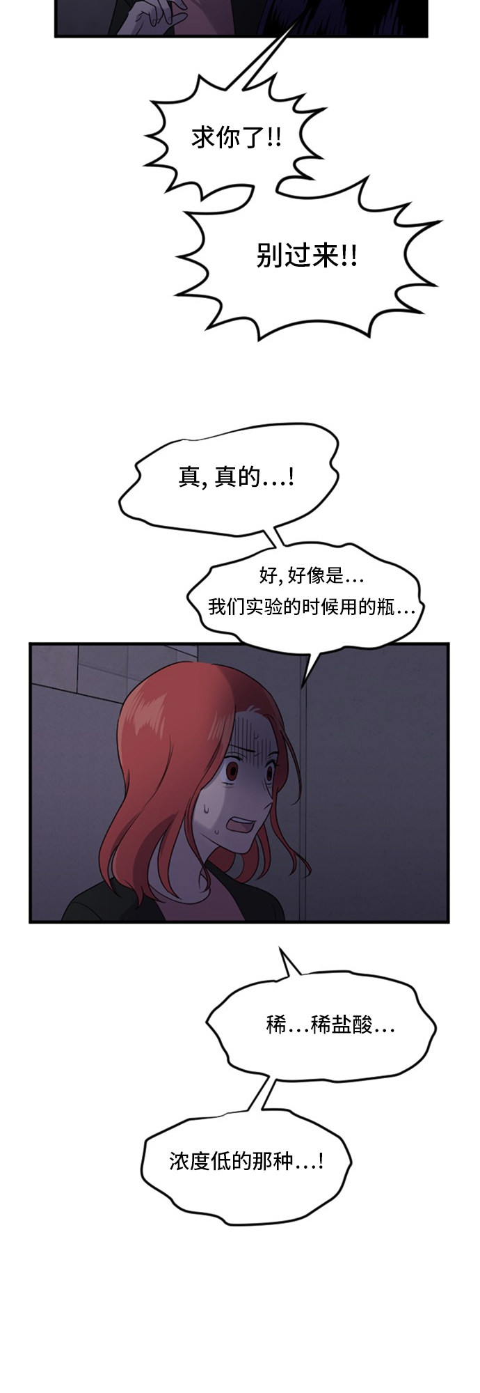 《我的ID是江南美人》漫画最新章节第76话免费下拉式在线观看章节第【4】张图片