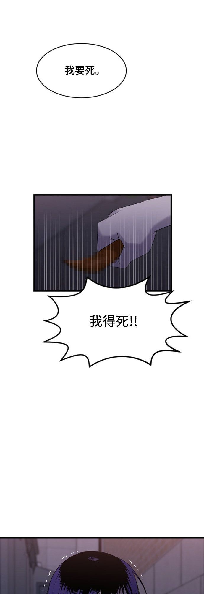 《我的ID是江南美人》漫画最新章节第76话免费下拉式在线观看章节第【3】张图片