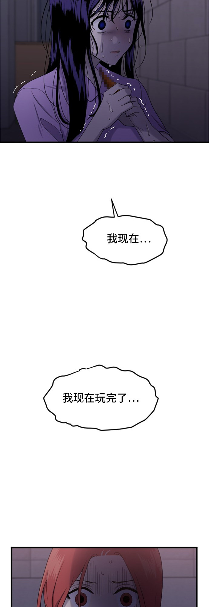 《我的ID是江南美人》漫画最新章节第76话免费下拉式在线观看章节第【2】张图片