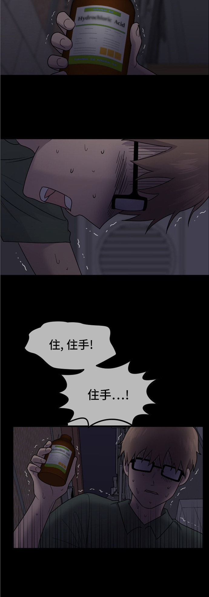 《我的ID是江南美人》漫画最新章节第78话免费下拉式在线观看章节第【41】张图片