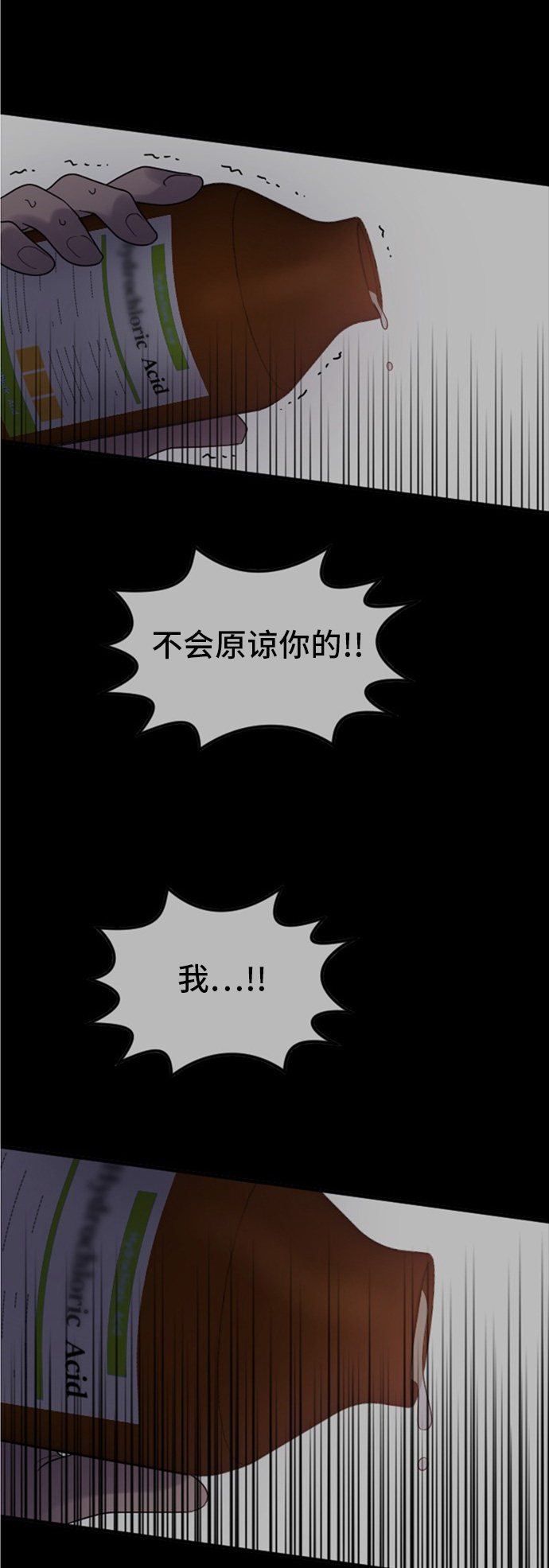 《我的ID是江南美人》漫画最新章节第78话免费下拉式在线观看章节第【40】张图片