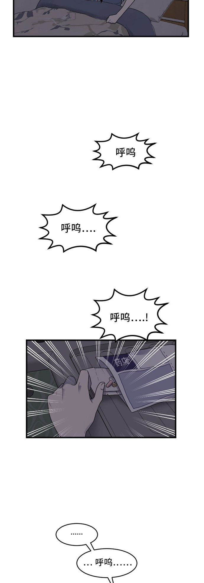 《我的ID是江南美人》漫画最新章节第78话免费下拉式在线观看章节第【38】张图片