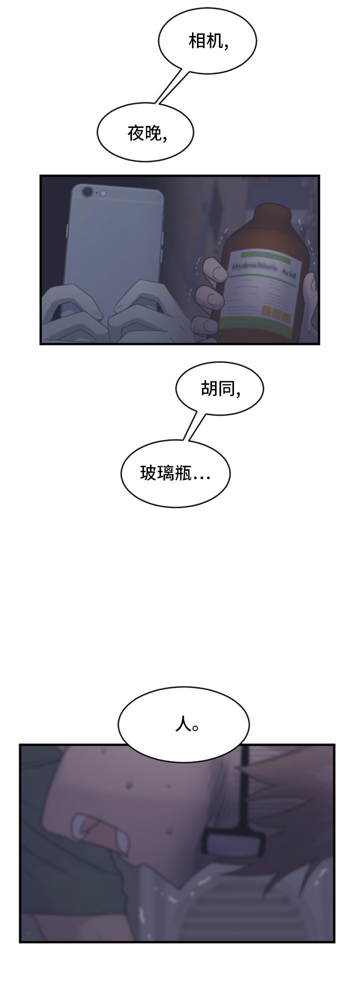 《我的ID是江南美人》漫画最新章节第78话免费下拉式在线观看章节第【33】张图片