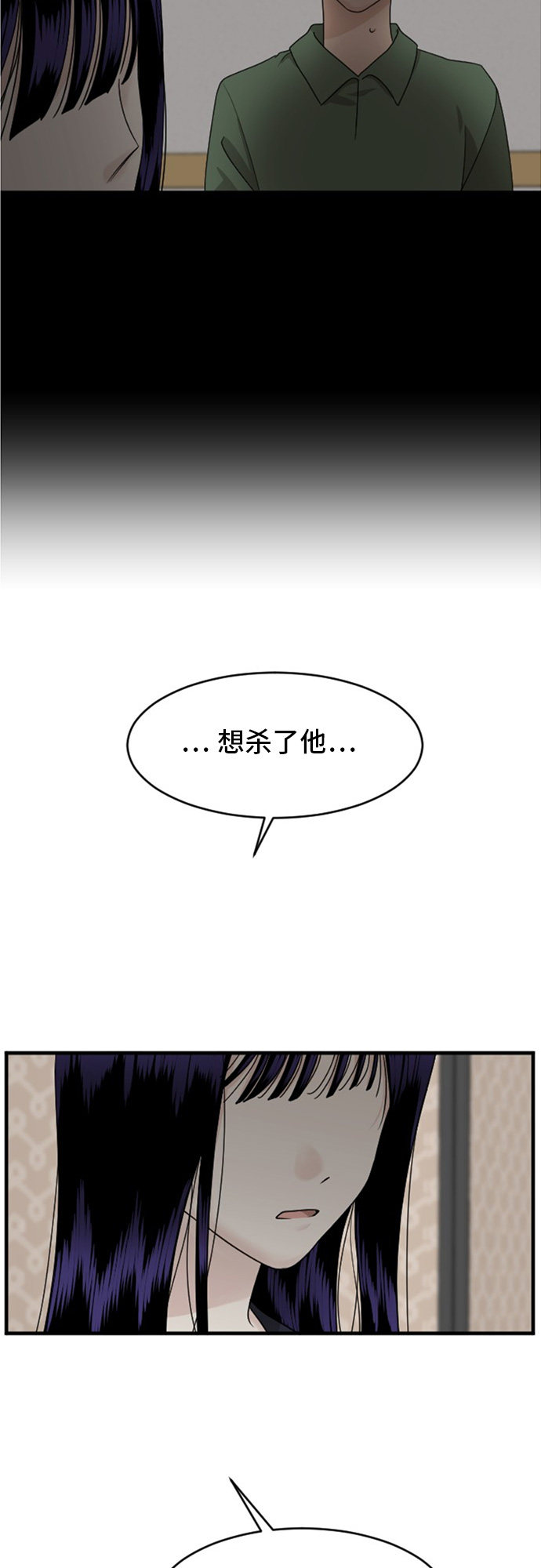 《我的ID是江南美人》漫画最新章节第78话免费下拉式在线观看章节第【31】张图片