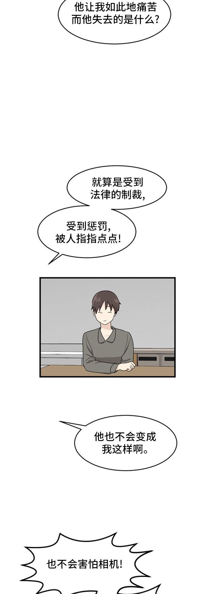 《我的ID是江南美人》漫画最新章节第78话免费下拉式在线观看章节第【30】张图片