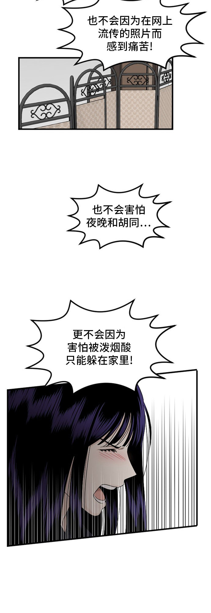 《我的ID是江南美人》漫画最新章节第78话免费下拉式在线观看章节第【29】张图片