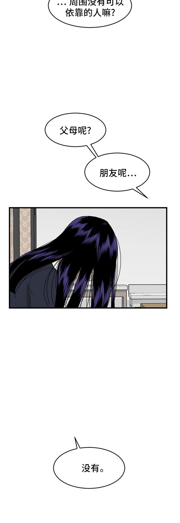 《我的ID是江南美人》漫画最新章节第78话免费下拉式在线观看章节第【27】张图片