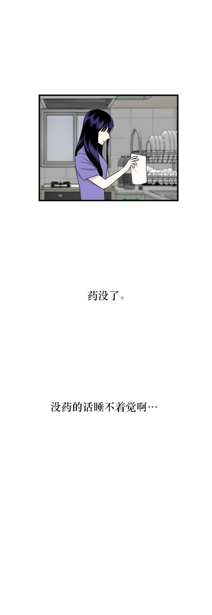 《我的ID是江南美人》漫画最新章节第78话免费下拉式在线观看章节第【23】张图片