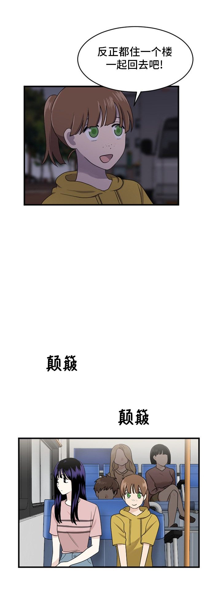 《我的ID是江南美人》漫画最新章节第78话免费下拉式在线观看章节第【17】张图片