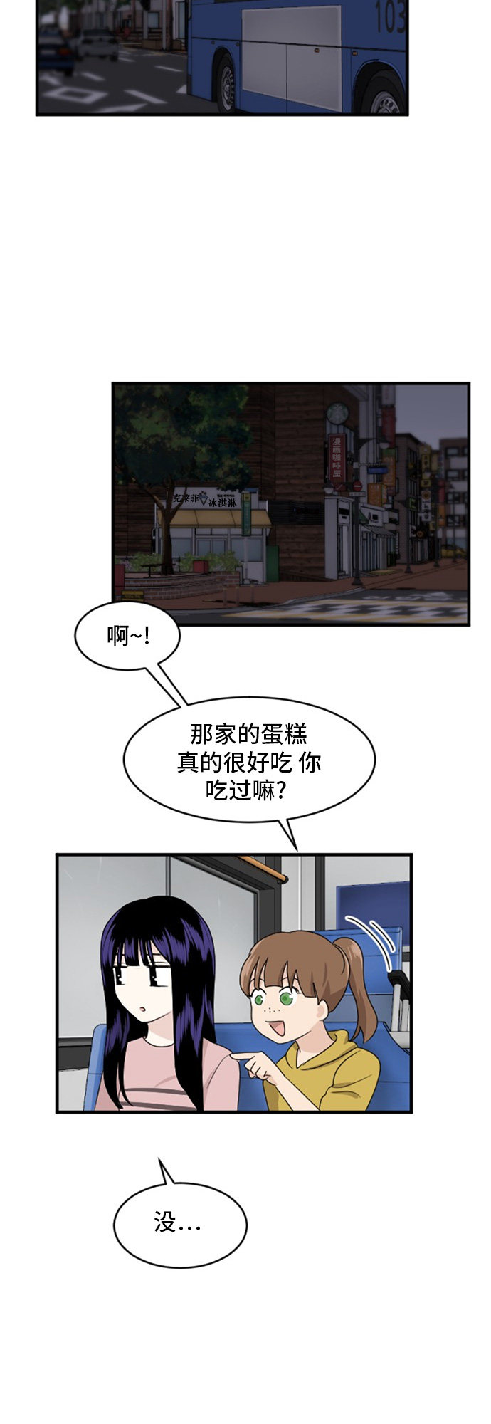 《我的ID是江南美人》漫画最新章节第78话免费下拉式在线观看章节第【13】张图片