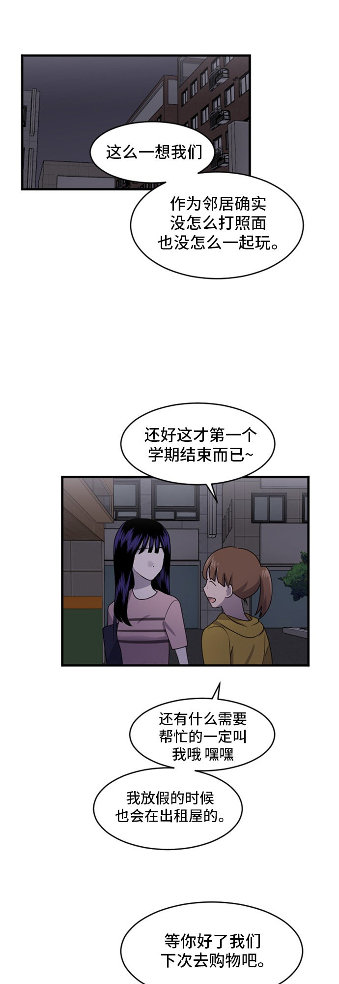 《我的ID是江南美人》漫画最新章节第78话免费下拉式在线观看章节第【9】张图片