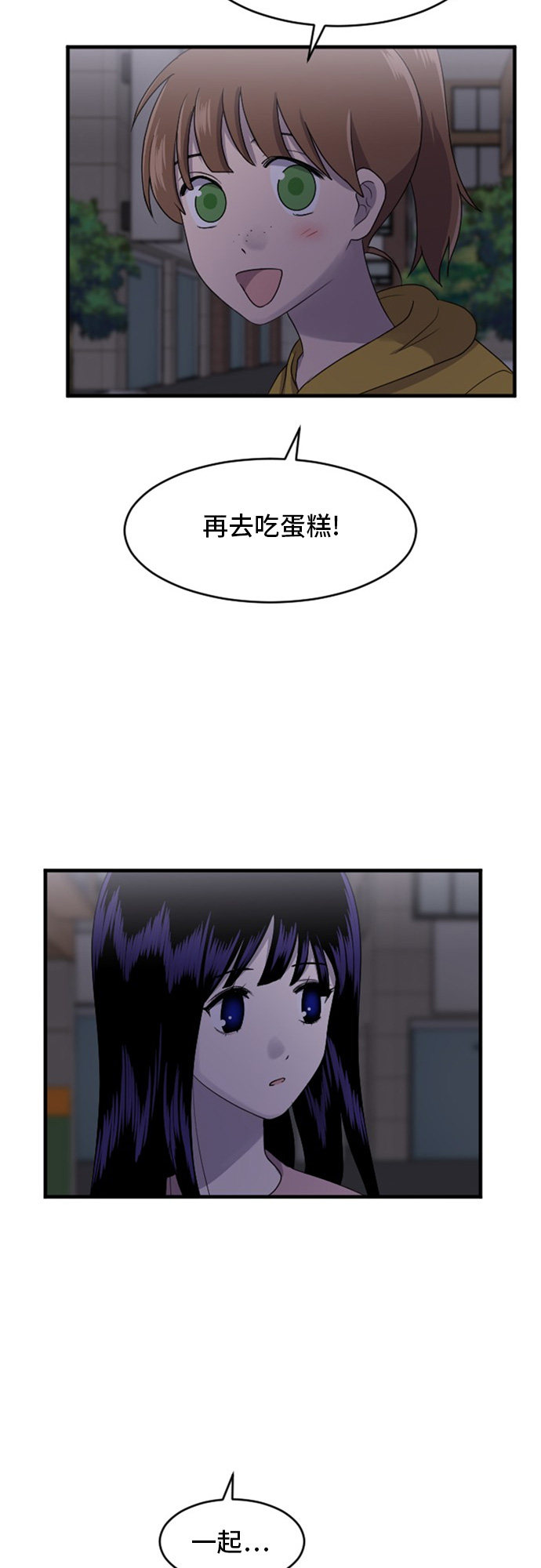 《我的ID是江南美人》漫画最新章节第78话免费下拉式在线观看章节第【8】张图片