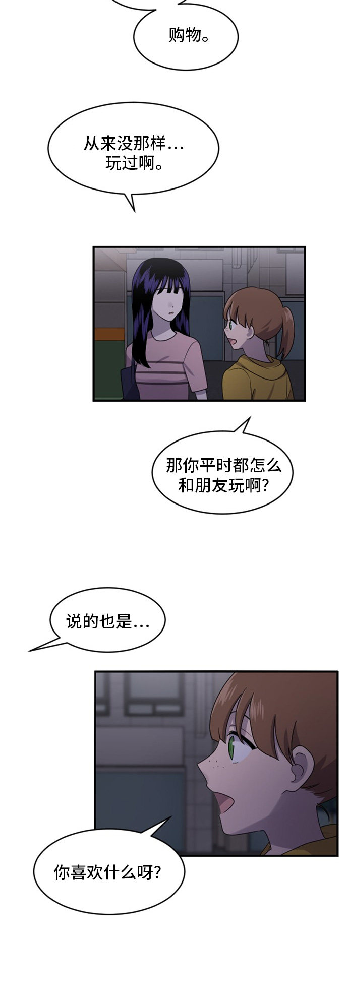 《我的ID是江南美人》漫画最新章节第78话免费下拉式在线观看章节第【7】张图片