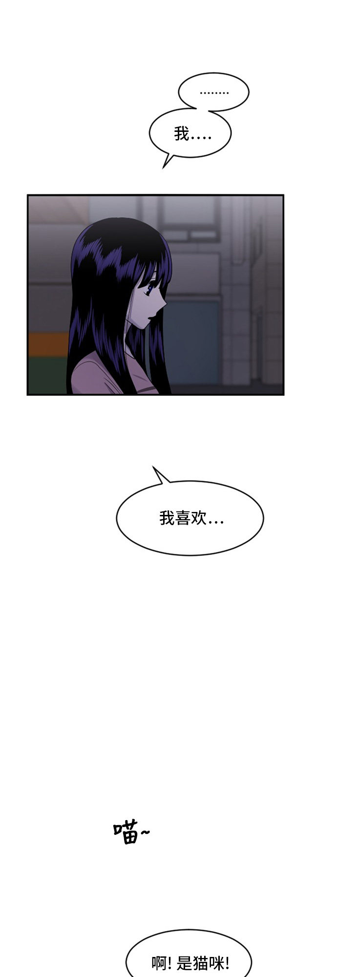 《我的ID是江南美人》漫画最新章节第78话免费下拉式在线观看章节第【6】张图片