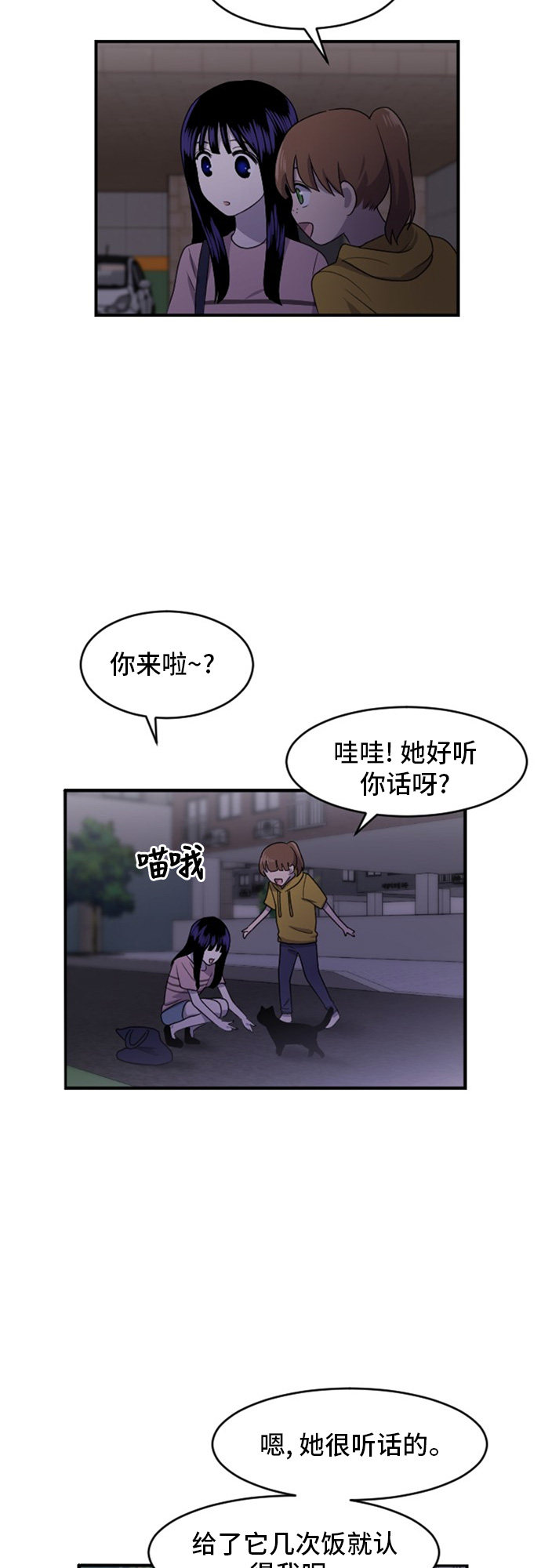 《我的ID是江南美人》漫画最新章节第78话免费下拉式在线观看章节第【5】张图片