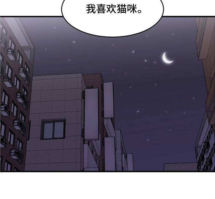 《我的ID是江南美人》漫画最新章节第78话免费下拉式在线观看章节第【1】张图片