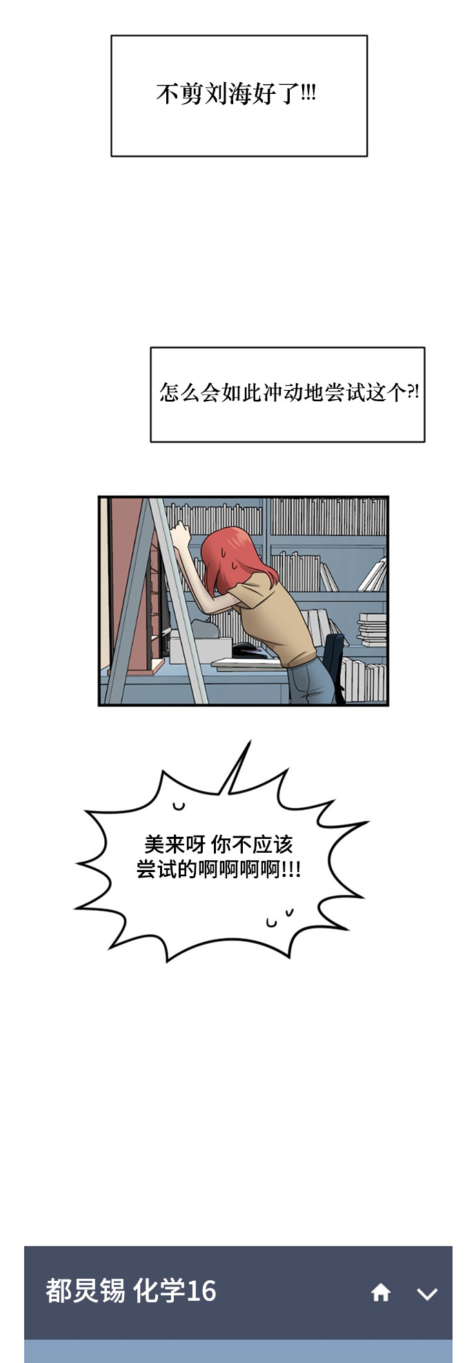 《我的ID是江南美人》漫画最新章节第79话免费下拉式在线观看章节第【38】张图片