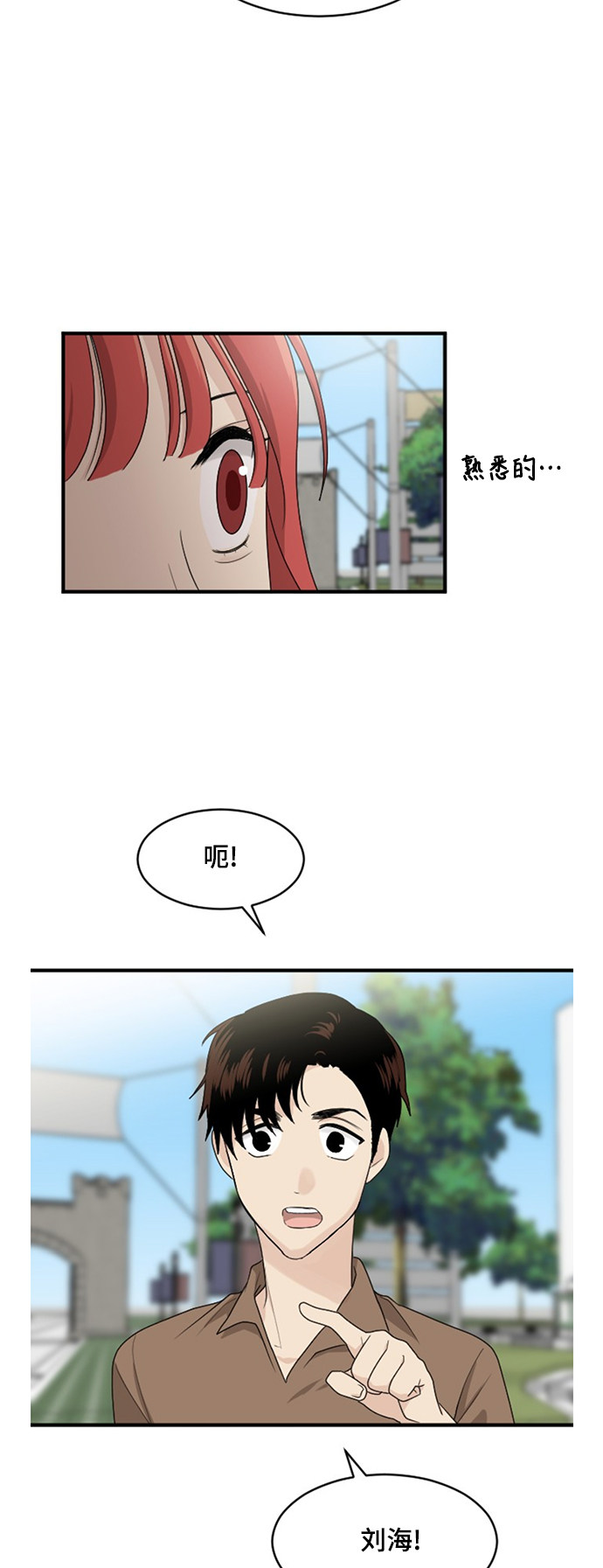 《我的ID是江南美人》漫画最新章节第79话免费下拉式在线观看章节第【28】张图片