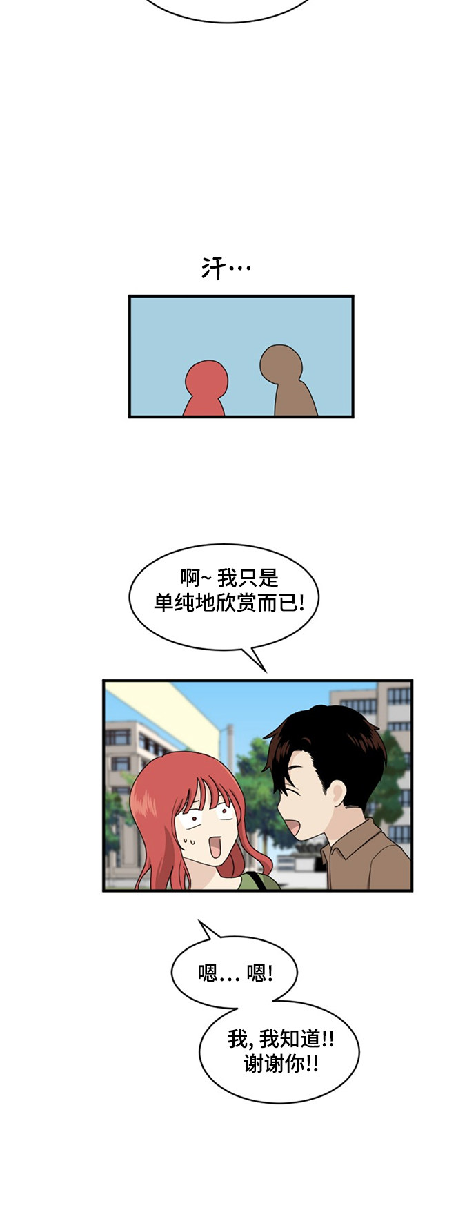 《我的ID是江南美人》漫画最新章节第79话免费下拉式在线观看章节第【26】张图片