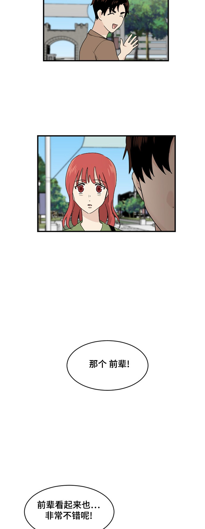 《我的ID是江南美人》漫画最新章节第79话免费下拉式在线观看章节第【23】张图片