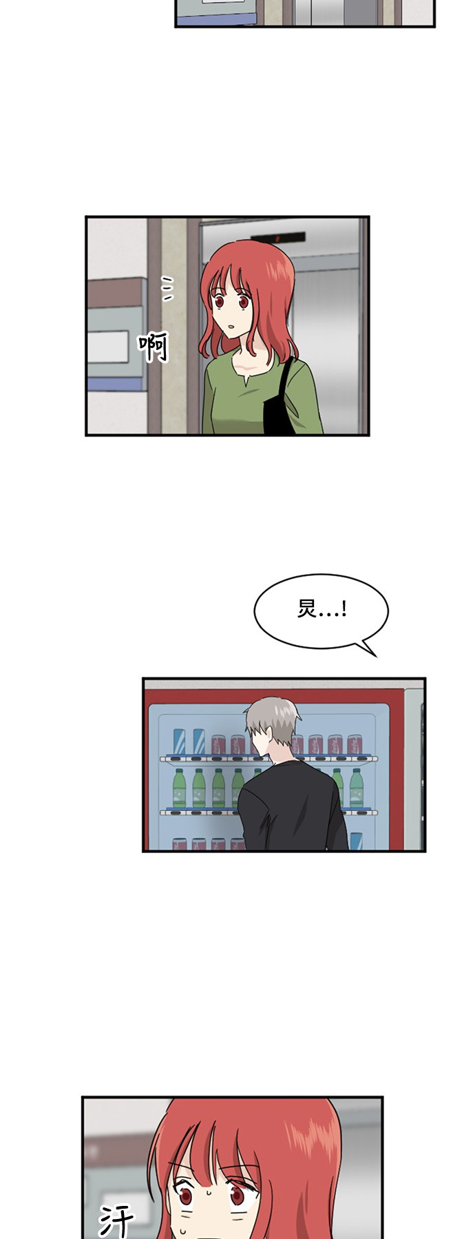 《我的ID是江南美人》漫画最新章节第79话免费下拉式在线观看章节第【20】张图片