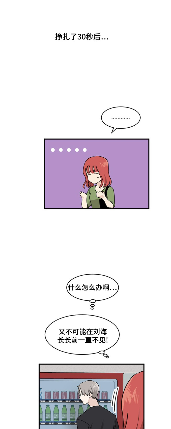 《我的ID是江南美人》漫画最新章节第79话免费下拉式在线观看章节第【17】张图片