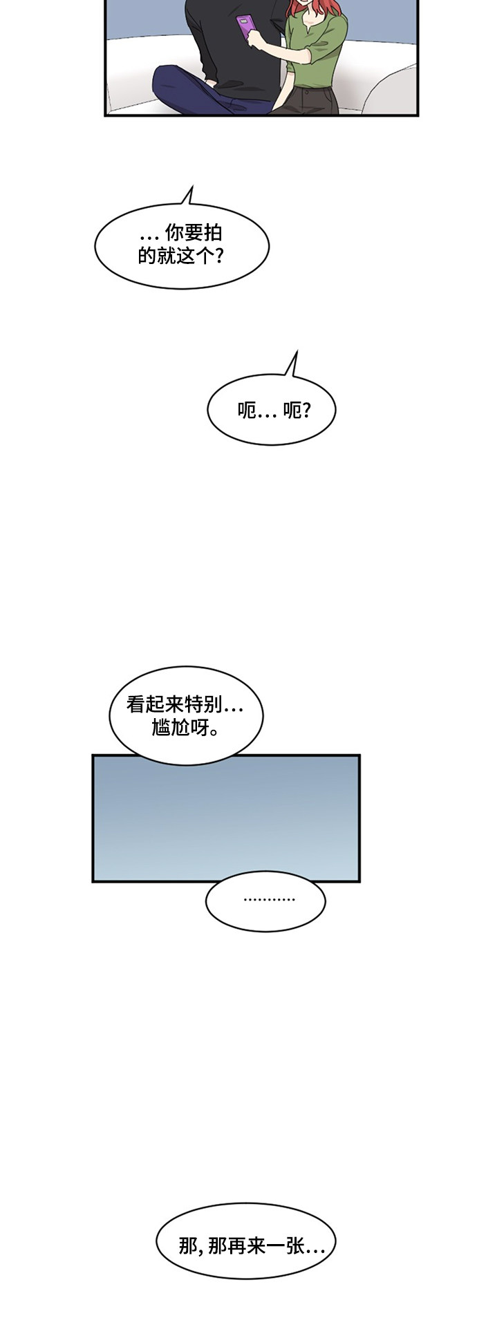 《我的ID是江南美人》漫画最新章节第79话免费下拉式在线观看章节第【6】张图片