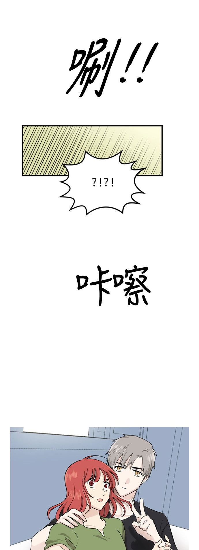 《我的ID是江南美人》漫画最新章节第79话免费下拉式在线观看章节第【4】张图片