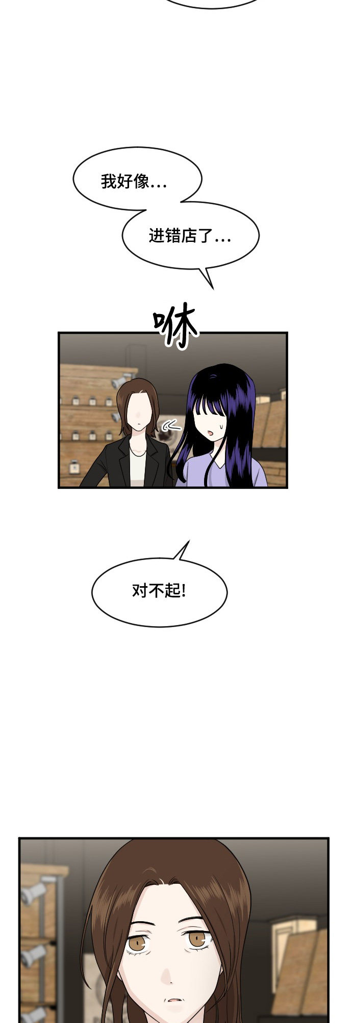 《我的ID是江南美人》漫画最新章节第80话免费下拉式在线观看章节第【25】张图片