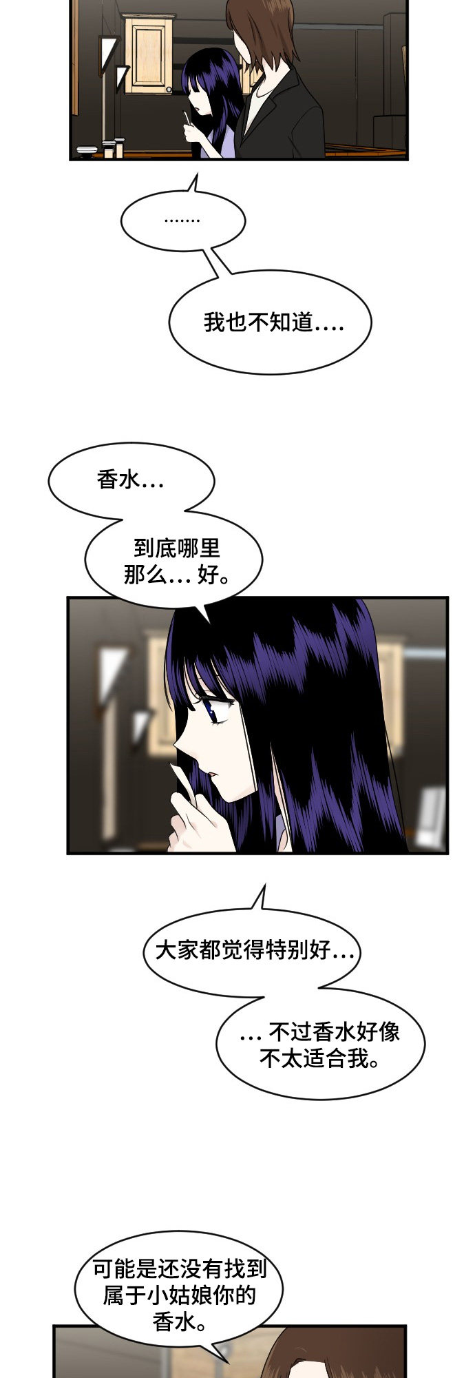 《我的ID是江南美人》漫画最新章节第80话免费下拉式在线观看章节第【21】张图片