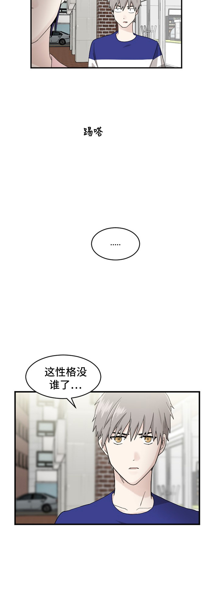 《我的ID是江南美人》漫画最新章节第81话免费下拉式在线观看章节第【43】张图片