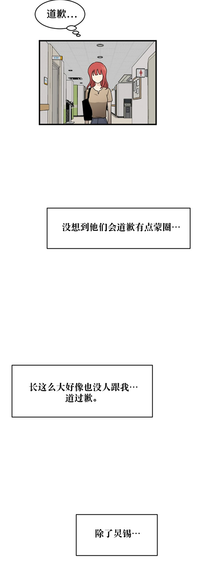 《我的ID是江南美人》漫画最新章节第81话免费下拉式在线观看章节第【35】张图片