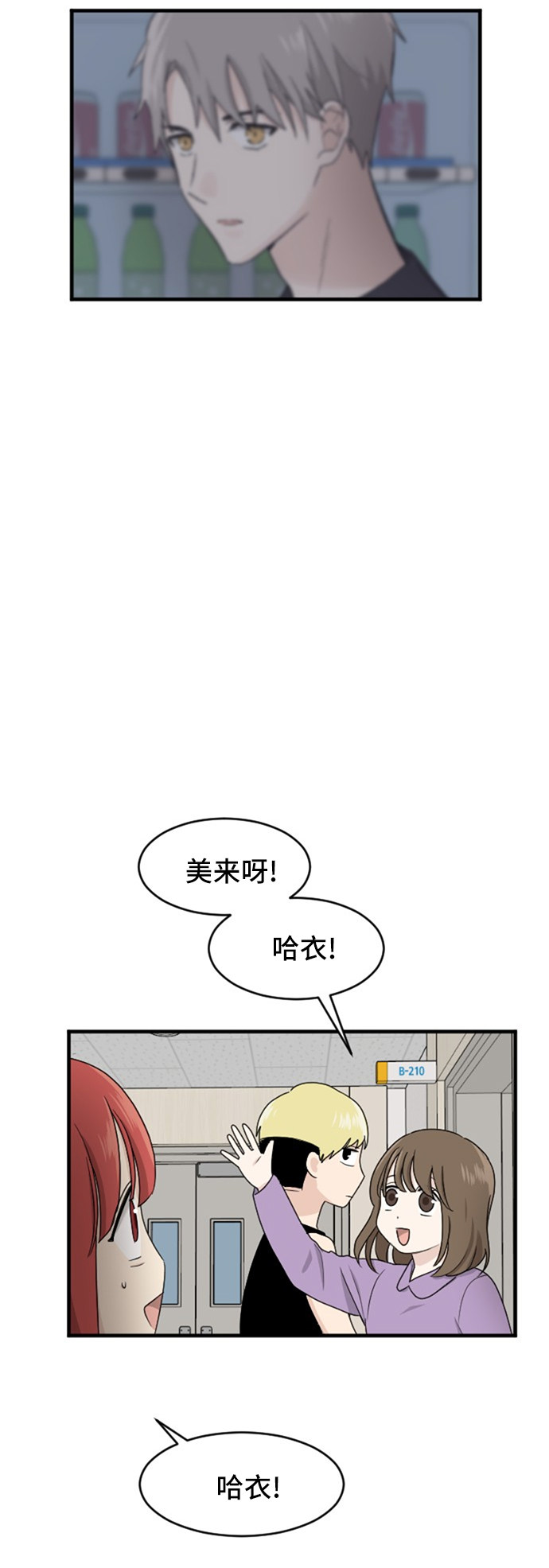 《我的ID是江南美人》漫画最新章节第81话免费下拉式在线观看章节第【34】张图片