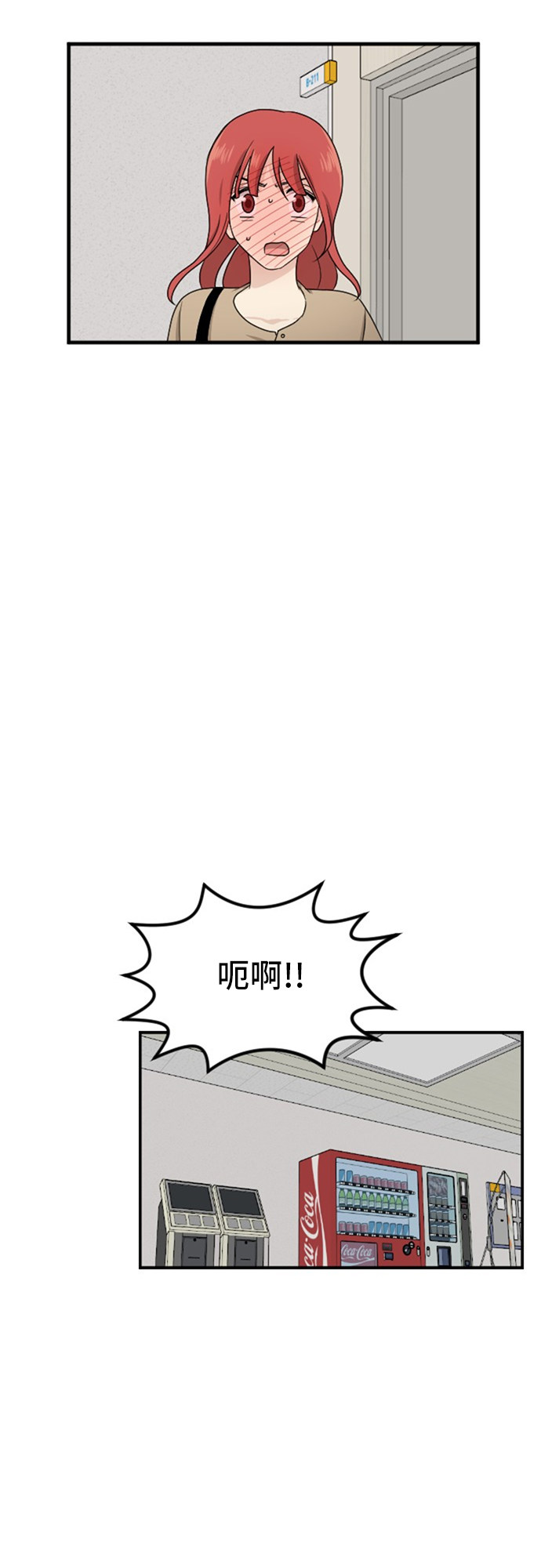 《我的ID是江南美人》漫画最新章节第81话免费下拉式在线观看章节第【27】张图片