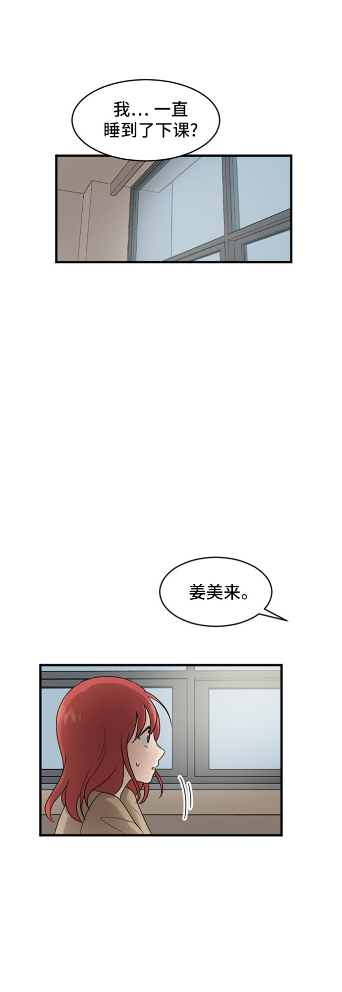 《我的ID是江南美人》漫画最新章节第81话免费下拉式在线观看章节第【15】张图片